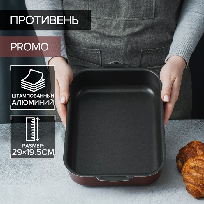 Противень Доляна Promo, 19×25 см, h=5,5 см, антипригарное покрытие, цвет бордовый Противень Доляна Promo, 19×25 см, h=5,5 см, антипригарное покрытие, цвет бордовый