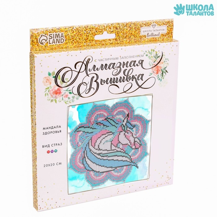 Алмазная мозаика с частичным заполнением на картонной основе &laquo;Лошадь&raquo;, 20 х 20 см