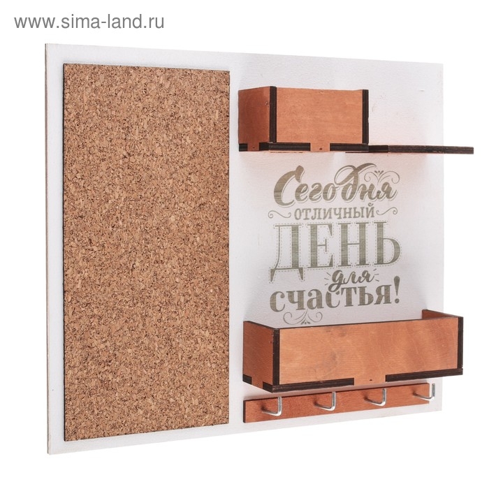 Ключница настенная с полкой и карманом &laquo;Сегодня отличный день&raquo;, 25 х 30 см.