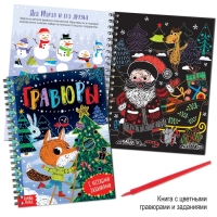 Новогодний набор &laquo;Буква-Ленд&raquo;, 12 книг в подарочной коробке + 2 подарка