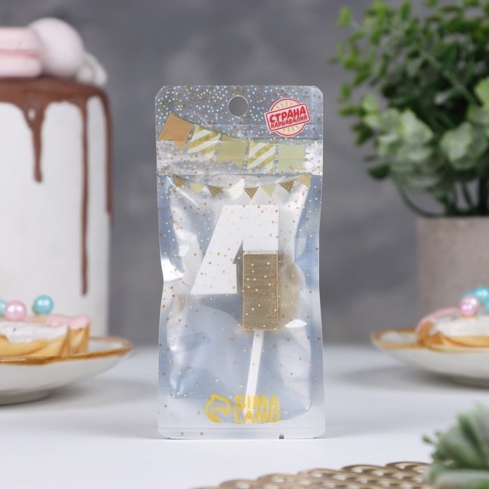 Свеча в торт "Манхеттен", цифра "4", белая с золотом, 5 см