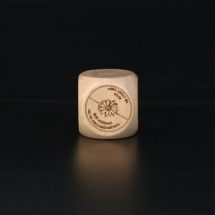 Кубик для гадания "Ваши отношения", дерево