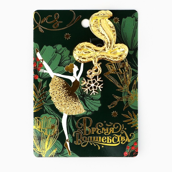 Брошь новогодняя &laquo;Время волшебства&raquo; на Новый год, балерина 6 х 8 см