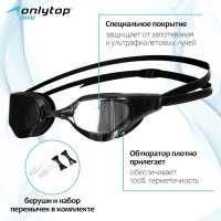 Очки для плавания ONLYTOP, с зеркальными линзами, беруши, набор носовых перемычек