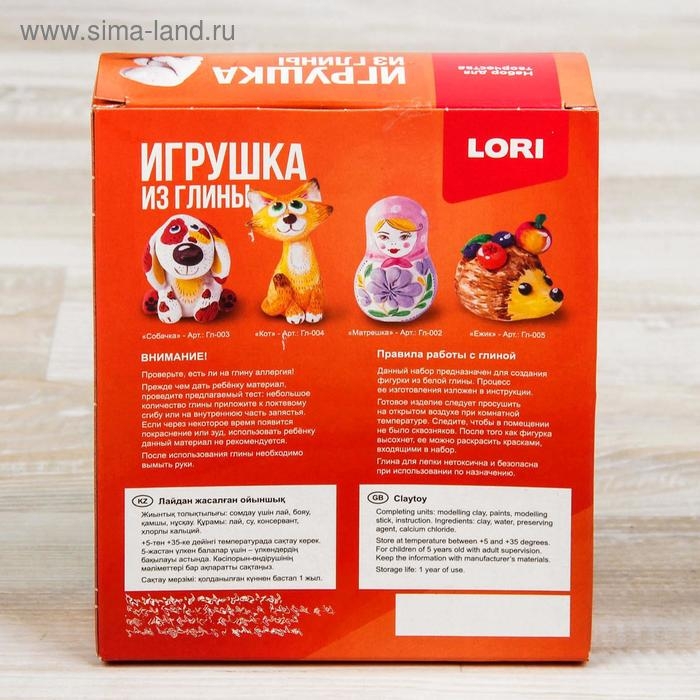 Игрушка из глины &laquo;Собачка&raquo;