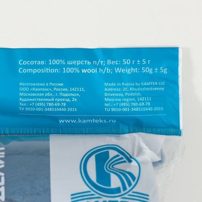 Шерсть для валяния 100% полутонкая шерсть 50 гр (160 северное море) Шерсть для валяния 100% полутонкая шерсть 50 гр (160 северное море)