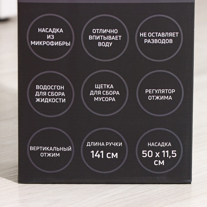Швабра с отжимом, водосгоном и щёткой Raccoon, 2 насадки из микрофибры 50&times;11 см, стальная ручка 141 см