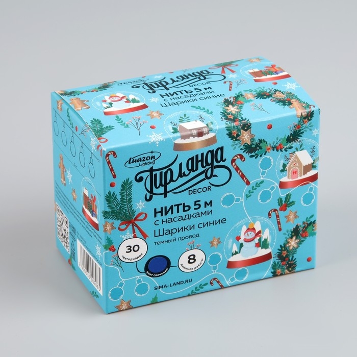 Гирлянда &laquo;Нить&raquo; 5 м с насадками &laquo;Шарики синие&raquo;, IP20, тёмная нить, 30 LED, свечение синее, 8 режимов, 220 В