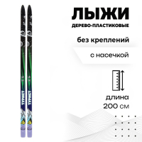 Лыжи дерево-пластиковые &laquo;Турист&raquo;, 200 см, с насечкой