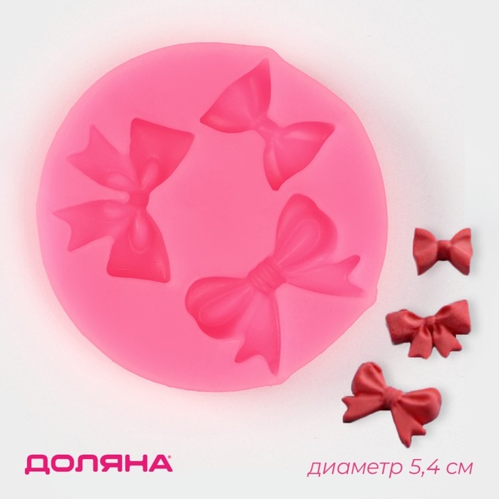 Молд Доляна &laquo;Бантики&raquo;, силикон, 5,4&times;5,4&times;1 см, цвет розовый