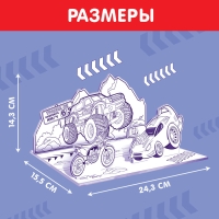 3D-Раскраска &laquo;Супертачки&raquo; 3 в 1