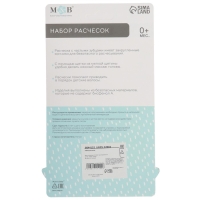 Набор для ухода за волосами: расческа и щетка &laquo;Мишка&raquo;,  цвет голубой