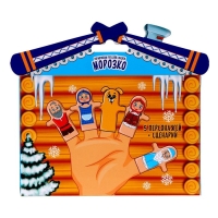 Новогодний пальчиковый театр &laquo;Морозко&raquo;, набор: 5 персонажей, сценарий, на новый год