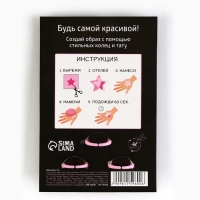 Кольцо 3 шт с тату &laquo;Чудесной девочке&raquo; 8 х 12 см