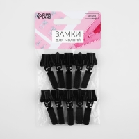 Бегунок автоматический для молнии &laquo;Трактор&raquo;, №8, 10 шт, цвет чёрный