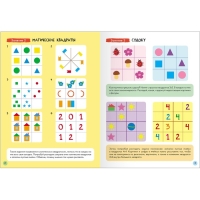 Школа Семи Гномов. Базовый курс. Комплект 4+. Денисова Д. Школа Семи Гномов. Базовый курс. Комплект 4+. Денисова Д.