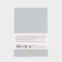 Интервью планинг А5, 144 листа, твердая обложка, текстиль &laquo;Серый&raquo;