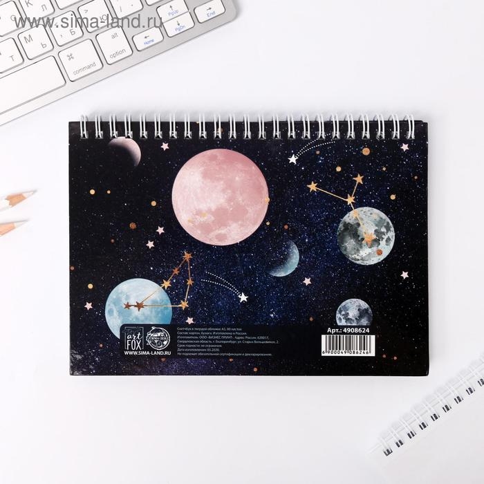 Скетчбук в твердой обложке на гребне «Космос: Space sketch» А5, 80 л, 100 г/м Скетчбук в твердой обложке на гребне «Космос: Space sketch» А5, 80 л, 100 г/м