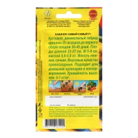 Семена Кабачок цуккини "Самый-самый" , F1,