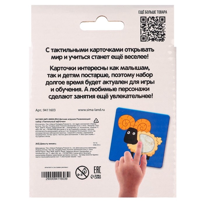 Развивающий набор &laquo;Синий трактор. Тактильные карточки&raquo;