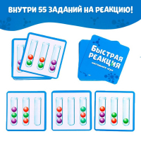 Настольная игра на скорость, логику и ловкость &laquo;Быстрая реакция&raquo;, 2-4 игрока, 7+