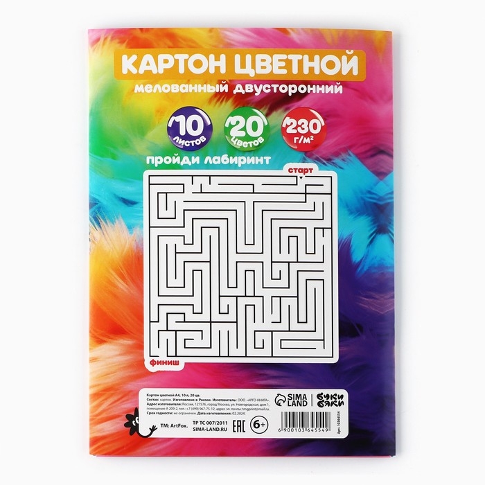 Картон цветной двусторонний А4 мелованный в папке 10 листов 20 цветов 230г &laquo;1 сентября: БукиБяки&raquo;