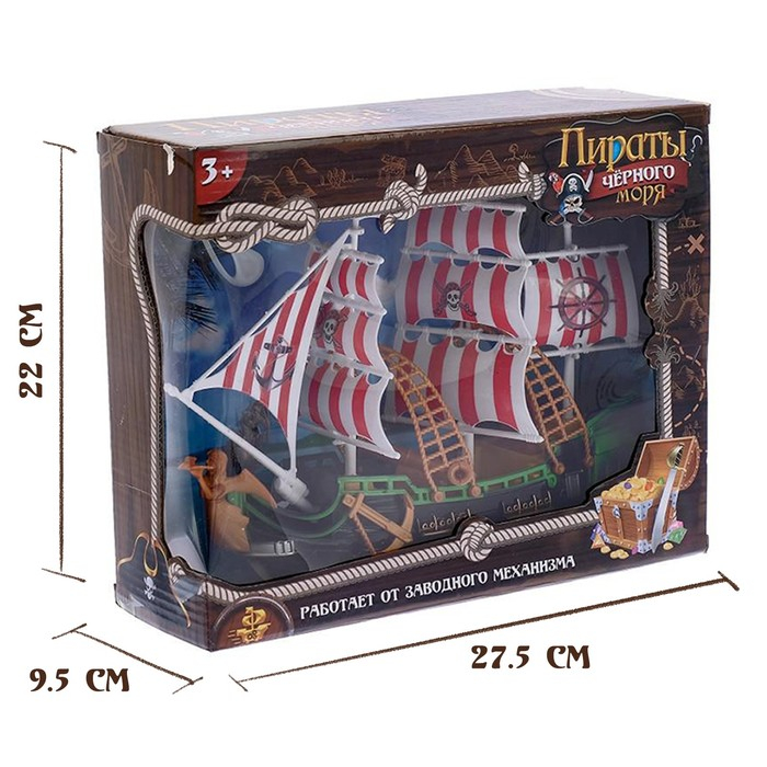 Пиратский корабль &laquo;Пираты черного моря&raquo;, работает от заводного механизма