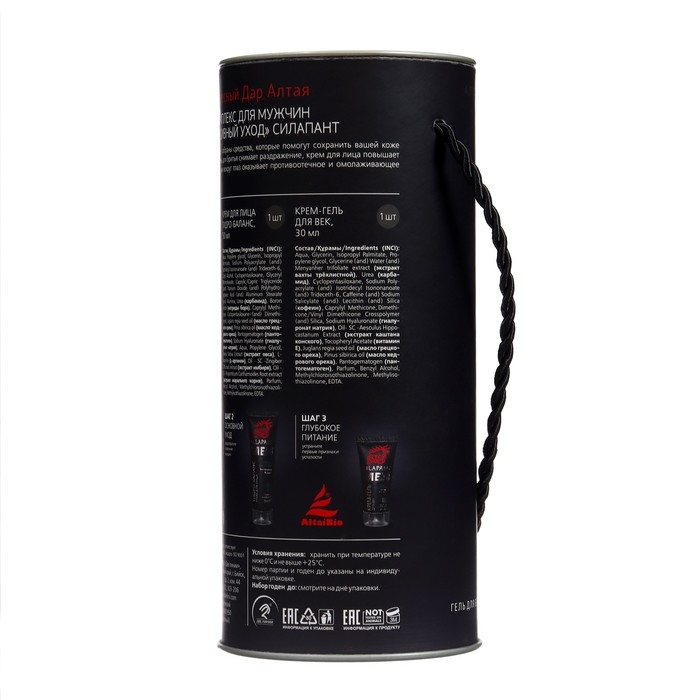 Комплекс для мужчин Silapant гель для век 30 мл+гель для бритья 75 мл+крем для лица 50 мл