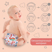 Трусики-подгузник, многоразовый «Фламинго», Крошка Я Трусики-подгузник, многоразовый «Фламинго», Крошка Я