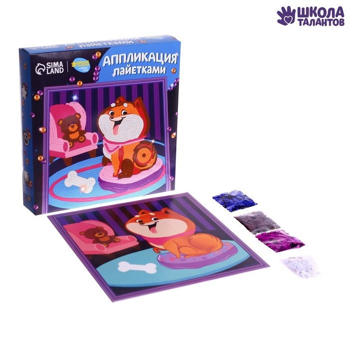 Аппликация пайетками для детей &laquo;Весёлый пёс&raquo;, набор для творчества