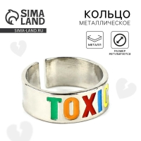 Кольцо металлическое &laquo;TOXIC&raquo;, 1.7 cм