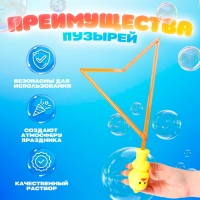 Гигантские мыльные пузыри, колба 36 см, 95 мл Гигантские мыльные пузыри, колба 36 см, 95 мл