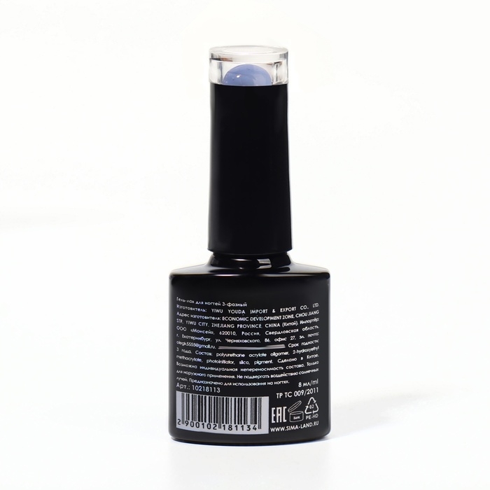 Гель лак для ногтей &laquo;SAND&raquo;, 3-х фазный, 8 мл, LED/UV, цвет (26)