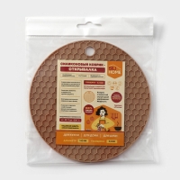 Коврик - подставка под горячее силиконовый, d=140 мм, толщина=3.5 мм, цвет бежевый