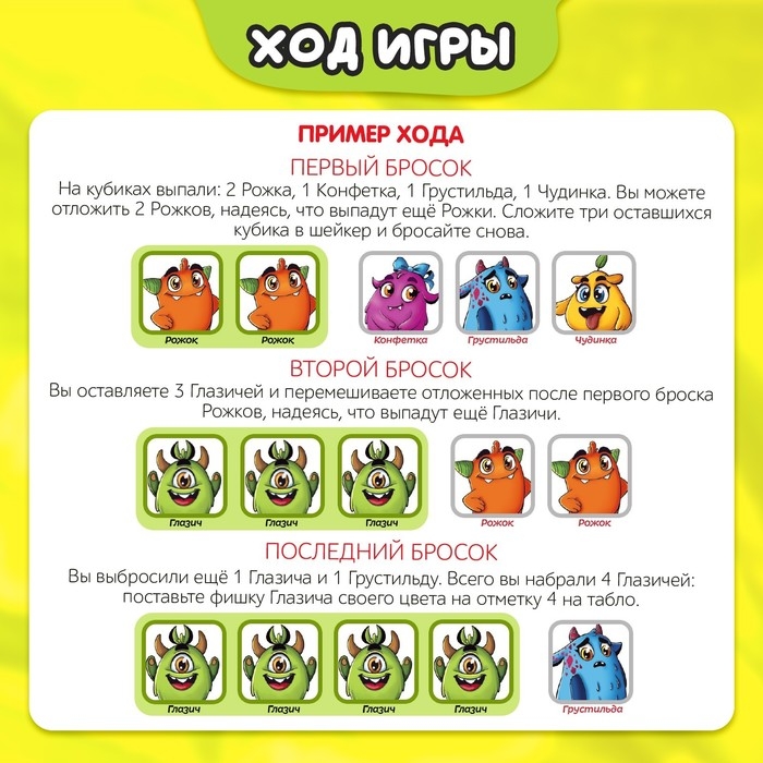 Настольная игра &laquo;Монстрилки чудилки&raquo;, 2-4 игрока, 7+