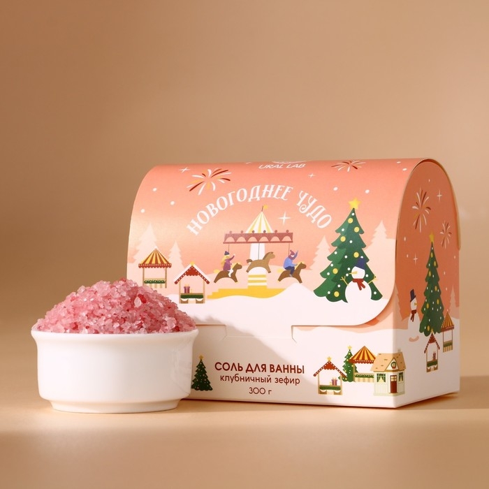 Соль для ванны &laquo;Чудесной зимы&raquo;, 300 гр, аромат клубничного зефира, Новый Год
