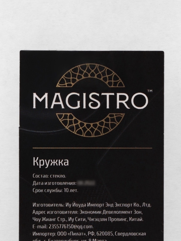 Кружка стеклянная с двойными стенками Magistro &laquo;Сердце&raquo;, 150 мл, 11&times;8&times;7,5 см