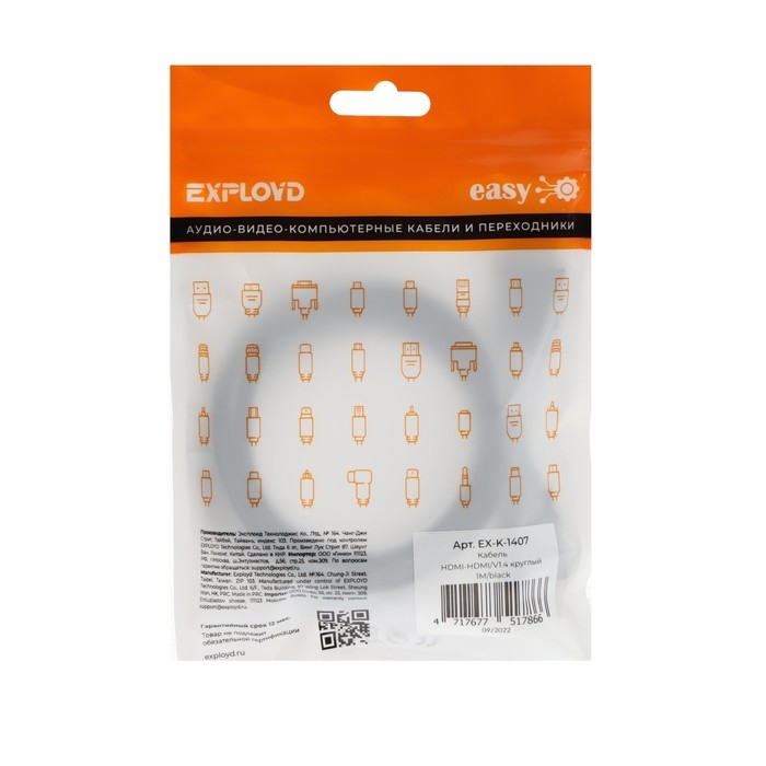 Кабель видео Exployd EX-K-1407, HDMI(m)-HDMI(m), вер 1.4, 1 м, черный