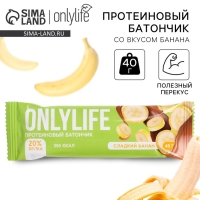 Протеиновый батончик &laquo;Сладкий банан&raquo;, 40 г