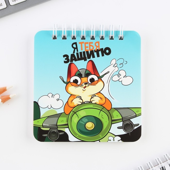 Набор блокнот 48 листов + ручка &laquo;С Днем Защитника Отечества&raquo;, 13,5 х 15 см