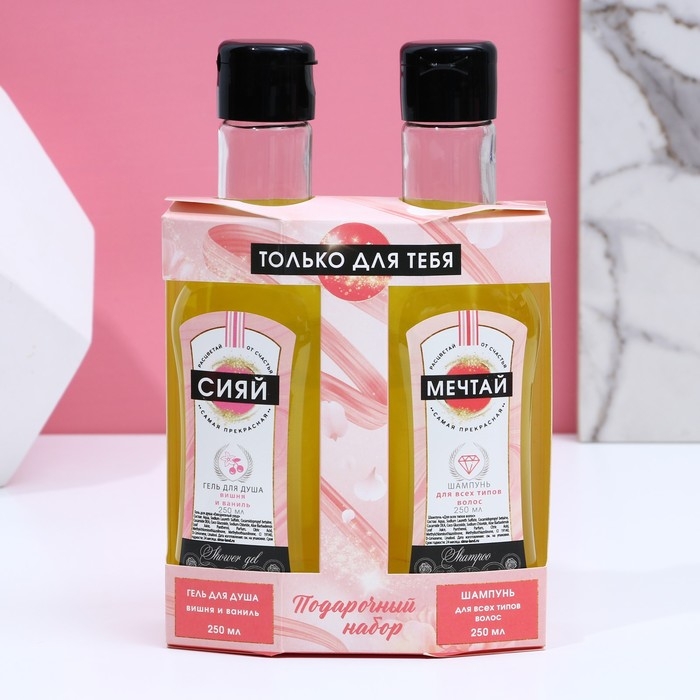 Новогодний подарочный набор косметики &laquo;Только для тебя&raquo;, гель для душа и шампунь для волос во флаконах мартини, 2 х 250 мл, Новый Год