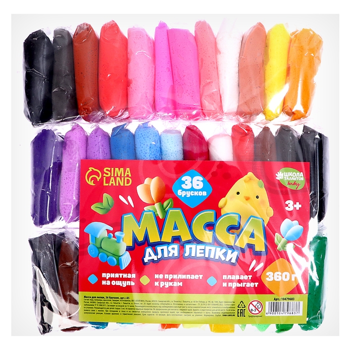 Большой набор &laquo;Масса для лепки&raquo;, 36 цветов по 10 гр