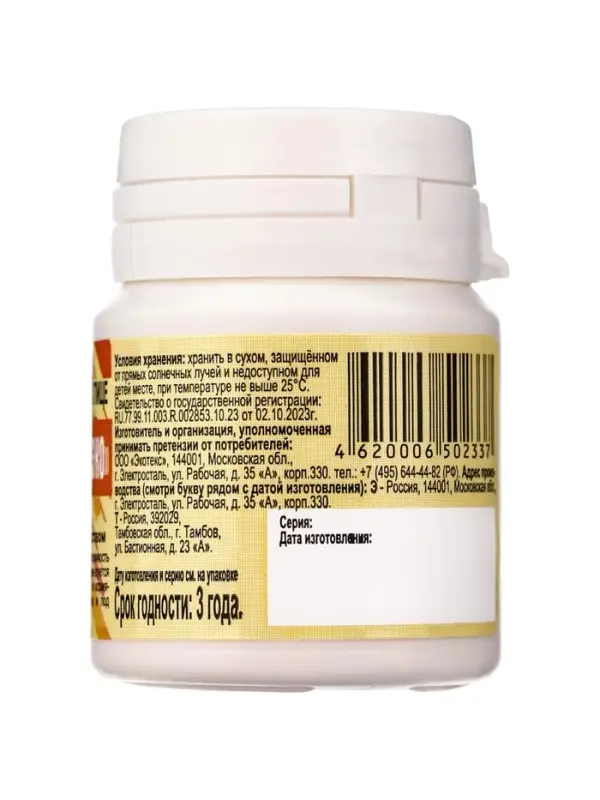 Фолиевая кислота "ЭКО" №50, таб массой 100 мг, банка