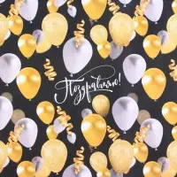 Бумага упаковочная крафтовая &laquo;Дарю праздник&raquo;, 50 х 70 см