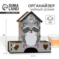 Чайный домик &laquo;Я в тебе души не чаю&raquo;