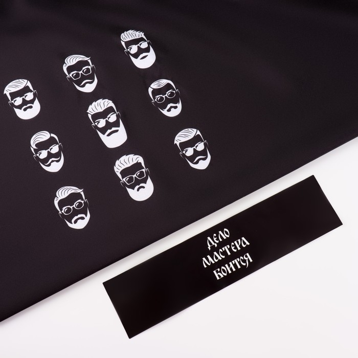 Пеньюар парикмахерский «Man», цвет чёрный Пеньюар парикмахерский «Man», цвет чёрный