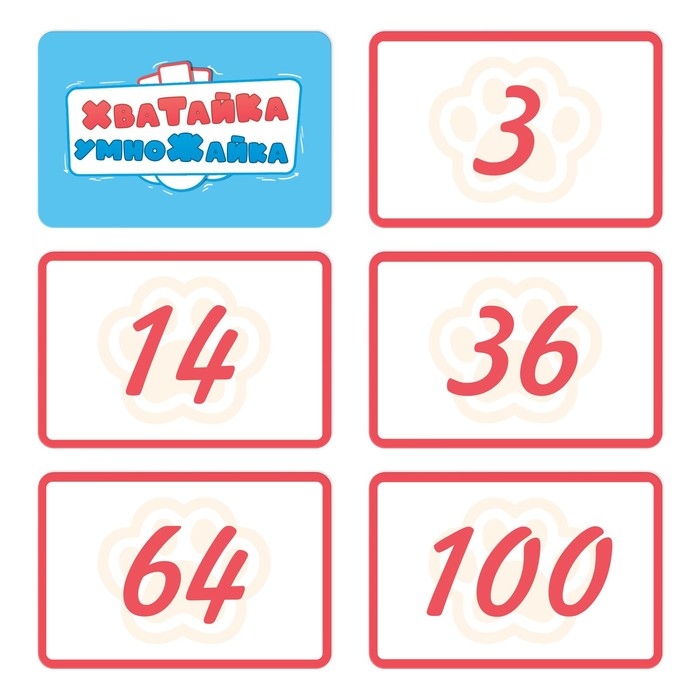 Настольная игра на скорость &laquo;Хватайка-умножайка&raquo;, 42 карты, 8+