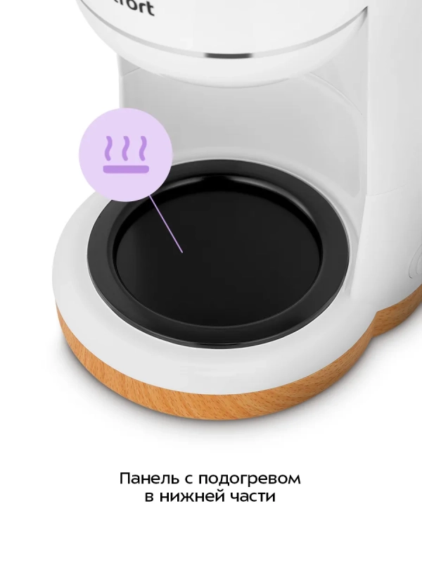 Кофеварка капельная электрическая КТ-7453 - 900 Вт