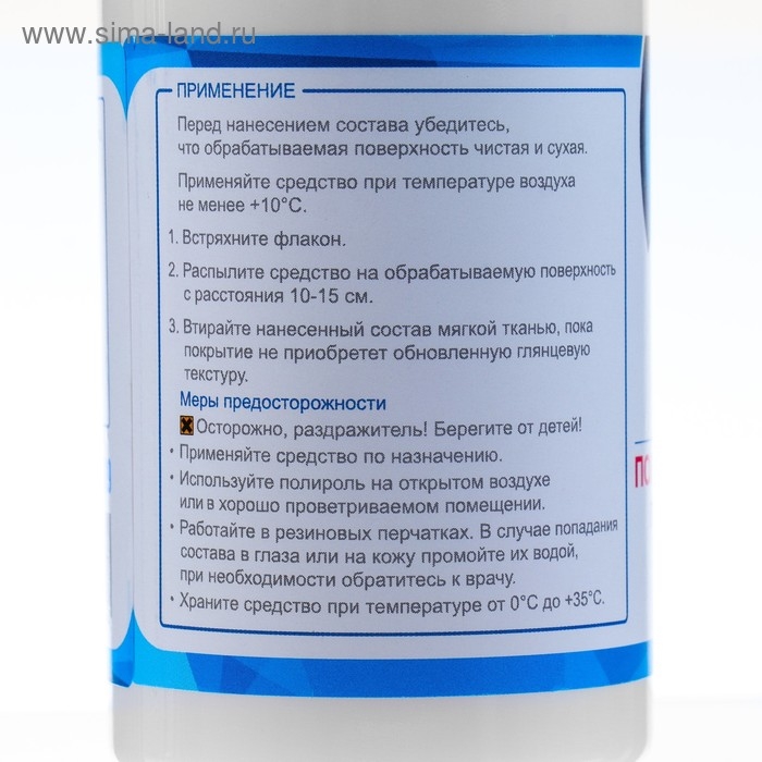 Полироль пластика Grand Caratt глянцевый, Bubble Spray, 250 мл