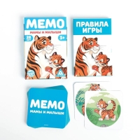 Настольная игра &laquo;Мемо. Мамы и малыши&raquo;, 28 карт, 3+